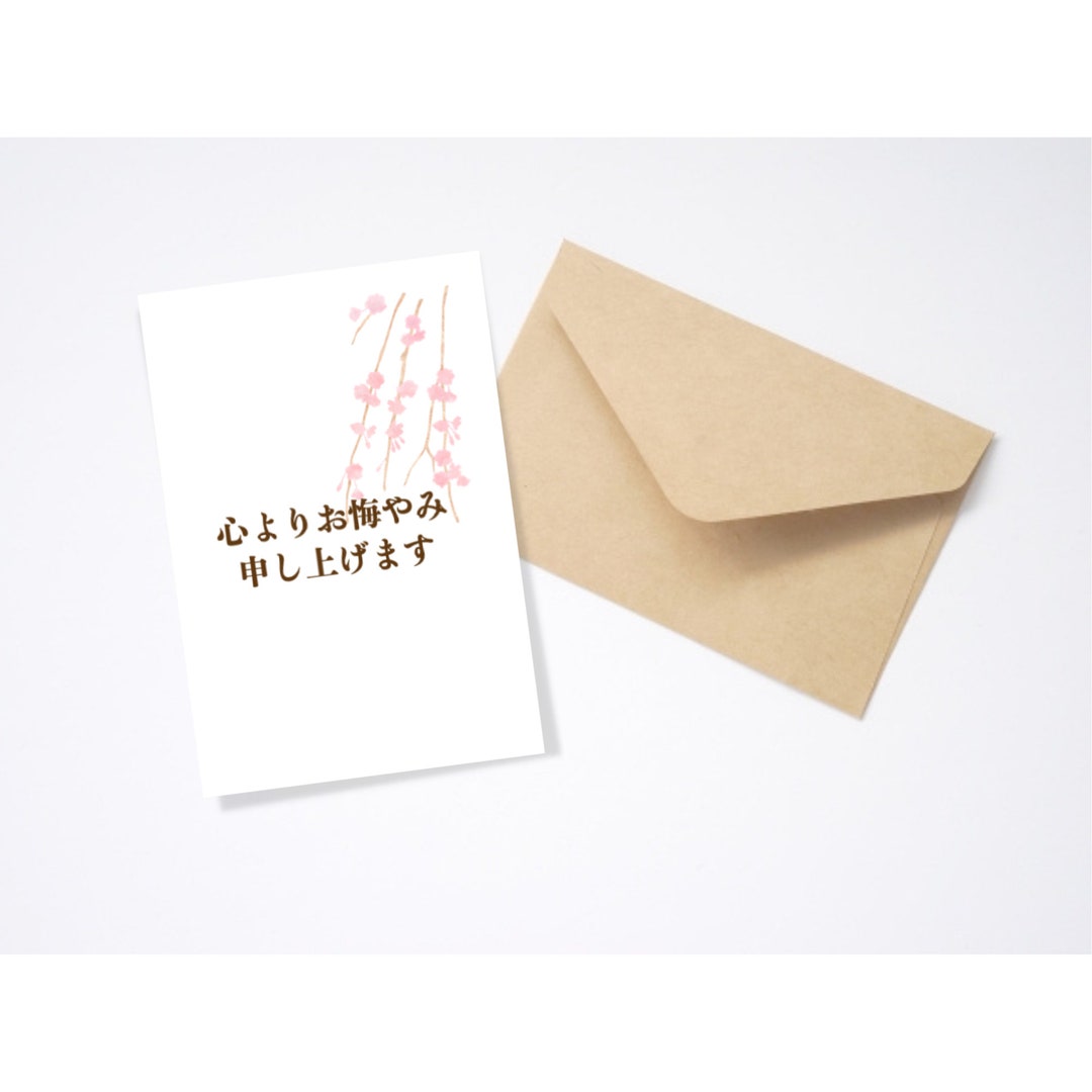 Printable Sympathy Card in Japanese, PDF PNG 5x7 Etsy