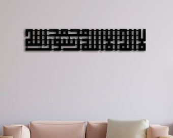 Mashallah Islamic Wall Decor, Allah, Arabic Calligraphy, Islamic Wall Art, Arabic Wall Art, Islamic Home Decor, Quran Wall Art