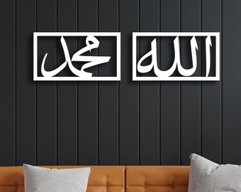Allah Muhammad Set Of 2 Islamic Wall Art, Allah (SWT), Mohammad (PBUH), İslam Set Of 2 Wall Art Metal, İslamic Decoration, Gift For Muslim