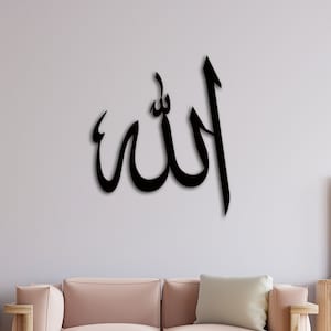 Allah (SWT), Allah Wall Art, Metal Islamic Calligraphy, Quran Wall Art, Muslim Wall Decor, Eid Gift, Basmala, Metal Muslim Art, İslamic Art