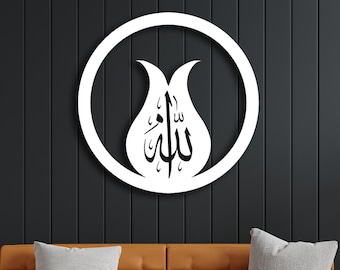 Allah (SWT), Islamic Home Decor, Metal Islamic Wall Decor, Islamic Golden Decoration, Mashallah, Arabic Decor, Quran Wall Art, İslamic Decor