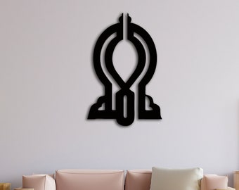 İslamic Calligraphy, Metal Wall Art, Islamic Home Decor, Metal Arabic Calligraphy, Muslim, Muslim decor gifts, Housewarming Gifts, İslamic