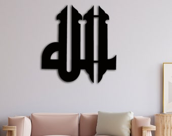 Allah, İslamic Calligraphy, Metal Islamic Wall Decor, Islamic Home Decor, Eid Decor, Islamic Golden Decoration, Arabic Decor, Quran Wall Art