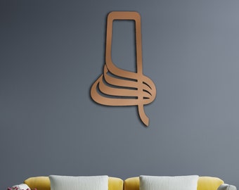 Calligrafia islamica, decorazioni murali islamiche in metallo, decorazioni per la casa islamiche, decorazioni per l'Eid, decorazioni musulmane, decorazioni arabe, arte murale islamica in metallo, decorazioni musulmane
