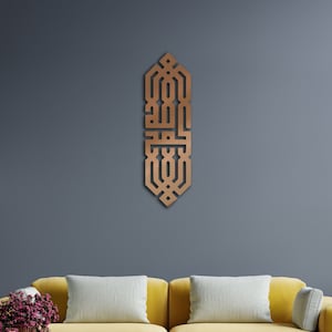 Metal Islamic Calligraphy, Arabic Calligraphy, Quran Wall Art, Metal Islamic Decor, Islamic Wall Art, Metal Calligraphy Muslim Birthday Gift