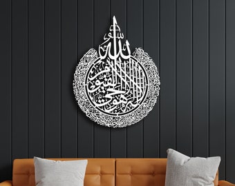 Metal Islamic Wall Decor, Allah Muhammad, Islamic Home Decor, Eid Decor, Islamic Decoration, Muslim Decor, Arabic Decor, Quran Wall Art