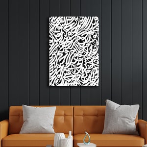 Vav Metal Wall Art, Islamic Wall Art, Islamic Calligraphy, Quran Art, Elif Vav, Muslim Decor, Eid Gift, Ramadan Decor, Metal Vav Wall Decor