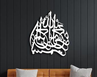 Allah Calligraphy, İslamic Home Decor, İslamic Calligraphy, Muslim Gifts, Allah, İslam Metal Wall Art, Allah Wall Art, Quran Wall Art