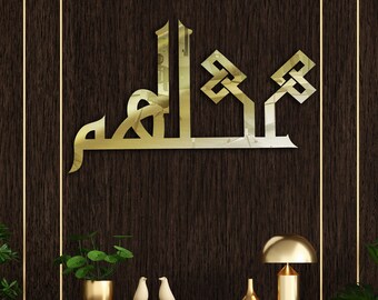 Calligrafia del Corano, arte murale in metallo, calligrafia araba, Bismillah, arte murale in metallo islamica, Ramadan Kareem, regalo musulmano, decorazioni Alhamdulillah