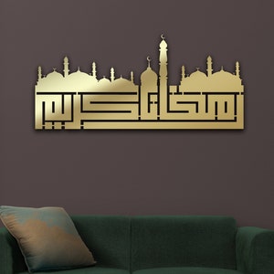 İslamic Calligraphy, Arabic Calligraphy, İslamic Metal Wall Art, Allah Wall Decor, Muslim Gift, Bismillah Art, Metal Wall Art, Ramadan Decor