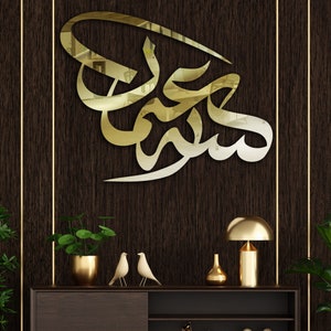 Metal Islamic Calligraphy, Quran Wall Art, Muslim Wall Decor, Eid Gift, Basmala, Metal Muslim Art, İslamic Art, İslamic Decor, Ramadan
