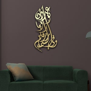 Metal Islamic Wall Decor, Islamic Home Decor, Eid Decor, Islamic Golden Decoration, Mashallah, Muslim Decor, Arabic Decor, Quran Wall Art