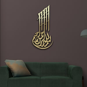 İslam Wall Art Metal, İslamic Decoration, İslamic Wall Art, Gift For Muslim, Islamic Wall Decor, Metal Arabic Calligraphy Quran Art
