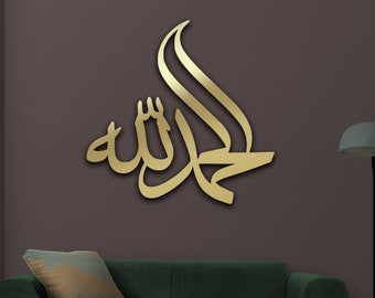 Metall Islamische Wandkunst, Allah Wandkunst, Koran Wandkunst, Arabische Kalligraphie, Muslimischen Dekor, Metall Wanddekor, Allah Kunst, Metallkunst, İslamic