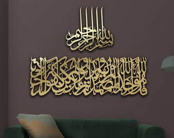 Metal Surah Al Falaq & Allah Islamic Wall Art, Islamic Wall Decor, Metal Home Decor, The size written is the Total area occupied by 2 produ.