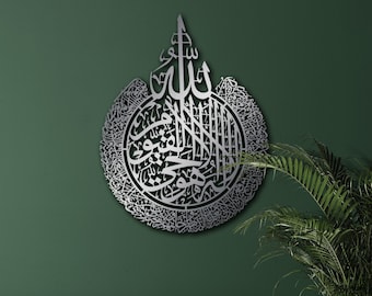 Metal Islamic Wall Decor, Allah Muhammad, Islamic Home Decor, Eid Decor, Islamic Decoration, Muslim Decor, Arabic Decor, Quran Wall Art