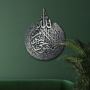 Metal Islamic Wall Decor, Allah Muhammad, Islamic Home Decor, Eid Decor, Islamic Decoration, Muslim Decor, Arabic Decor, Quran Wall Art