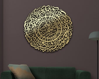 Metal Islamic Wall Decor, Islamic Home Decor, Eid Decor, Islamic Golden Decoration, Mashallah, Arabic Decor, Quran Wall Art, İslamic Decor