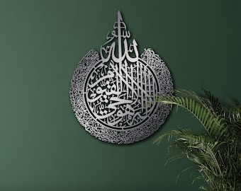 Metal Islamic Wall Decor, Allah Muhammad, Islamic Home Decor, Eid Decor, Islamic Decoration, Muslim Decor, Arabic Decor, Quran Wall Art