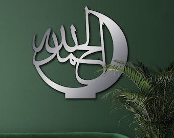Islamic Metal Wall Decor, Metal Wall Art, Arabic Calligraphy, Bismillah, Allah Calligraphy, Quran Calligraphy, Alhamdulillah Decor