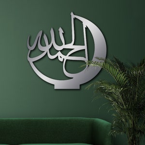 Islamic Metal Wall Decor, Metal Wall Art, Arabic Calligraphy, Bismillah, Allah Calligraphy, Quran Calligraphy, Alhamdulillah Decor