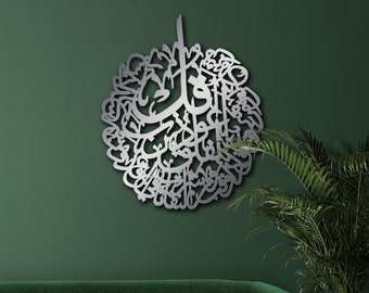 Metal Islamic Wall Decor, Surah Al Falaq, Islamic Home Decor, Metal Falaq Art, Ayatul Kursi, Islamic Wall Art, Arabic Caliigraphy, Quran Art