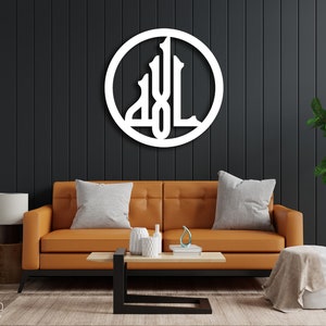 Metal İslamic Calligraphy, Metal Islamic Wall Art, Metal Islamic Wall ...