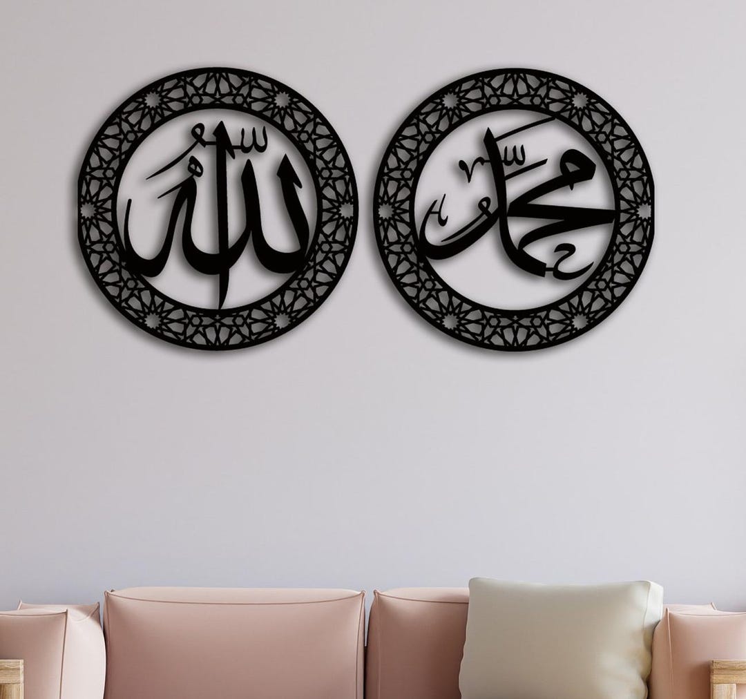 Allah (SWT), Mohammad (PBUH), Allah Muhammad Set of 2 Islamic Wall Art ...