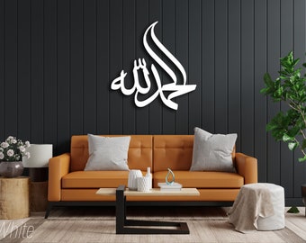 Metal Islamic Wall Art, Allah Wall Art, Quran Wall Art, Arabic Calligraphy, Muslim Decor, Metal Wall Decor, Allah Art, Metal Art, İslamic