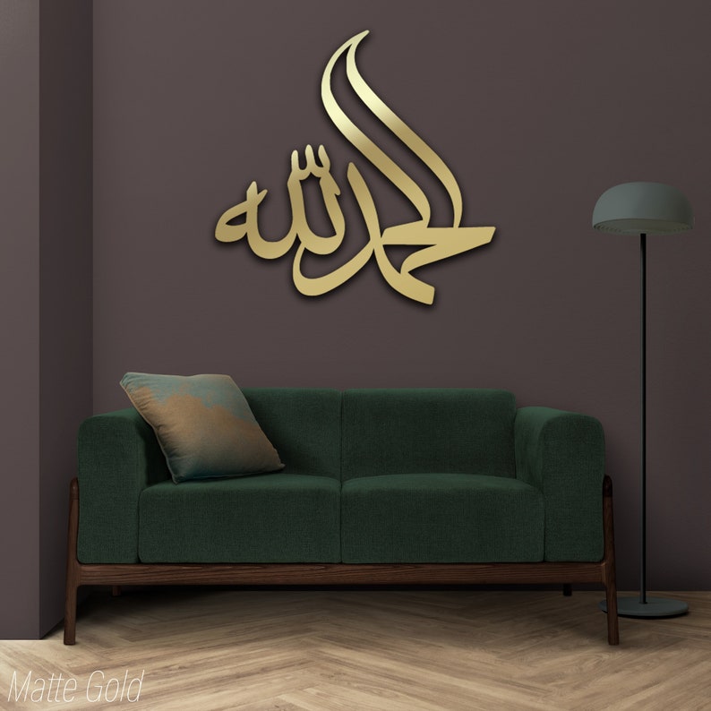 Islamic Metal Wall Art Allah 1028