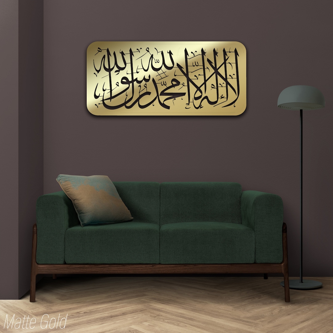 Metal Islamic Wall Decor, Allah Wall Art, Quran Wall Art, Islamic Home Decor, Eid Decor, Islamic