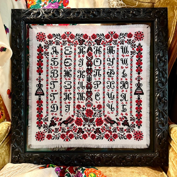 Traditional Ukrainian Alphabet Sampler | Instant PDF Download Counted Cross Stitch Pattern