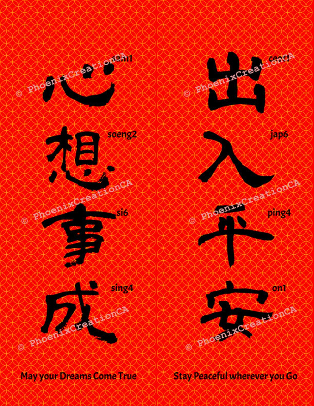 printable-lunar-new-year-fai-chun-in-traditional-chinese-with