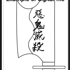 May include: A black and white line drawing of a sword with a curved blade. The blade has Japanese characters on it that read "愛 勇 誠 粋".