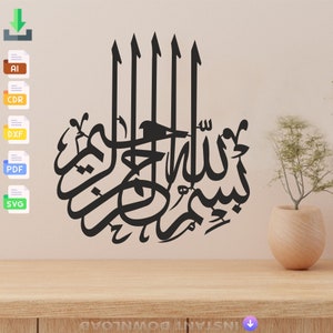 Bismillah Wall Art, Metal Islamic Wall Art, Islamic Art Laser Cut, Svg, Dxf, Glowforge Pdf , Dxf, Svg Digital Vector Files Instant Download