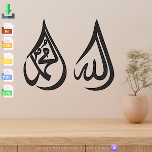 Islamic Metal Allah,Muhammad Decor Laser Cut, Svg, Dxf, Glowforge CNC Cutting, Pdf , Dxf, Svg Ai Eps Digital Vector Files Instant Download