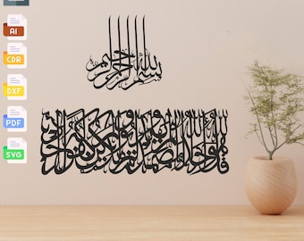 Basmala & Ikhlas Surah Laser Cut Files: Islamic Wall Art (Digital Download)