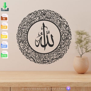 Metal Ayatul Kursi, Islamic Wall Art, Islamic Home Decor, Islamic Wall Decor, Arabic Wall Art, Islamic Art, digital vector instant download