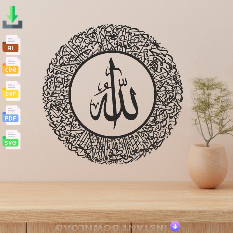 Ayatul Kursi Cnc File - Etsy