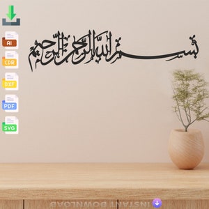 Bismillah Islamic Wall Art svg dxf files wall sticker engraving decal silhouette template cnc cutting laser digital vector instant download