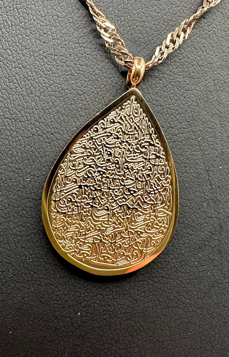 Ayat Al Kursi Kette Gold