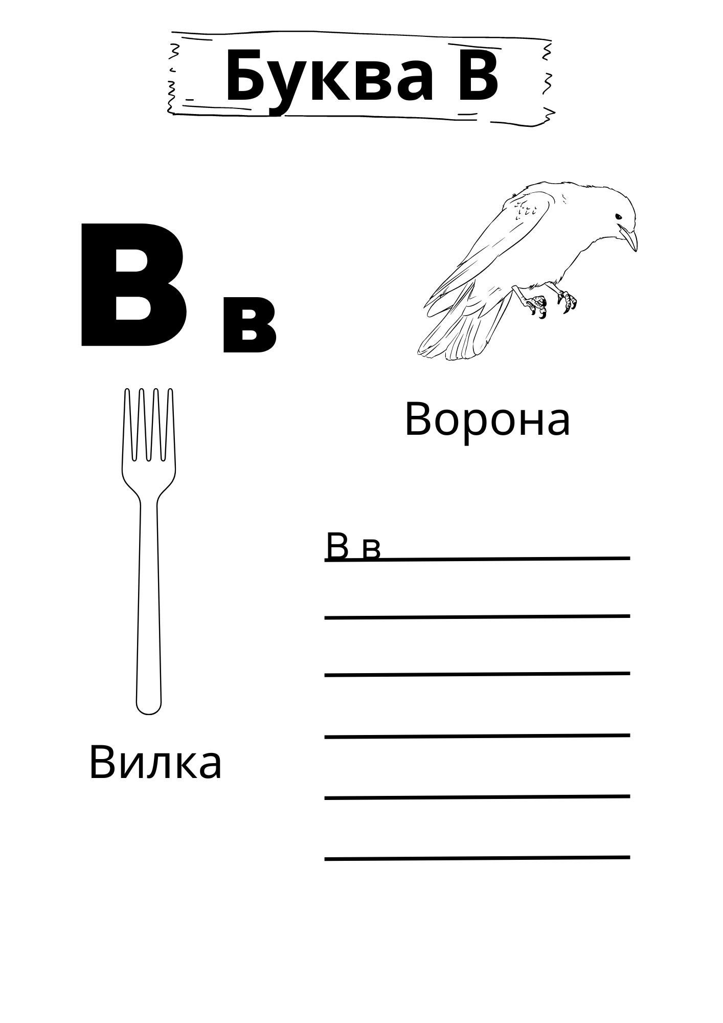Russian Handwriting Worksheets for Printing Etsy