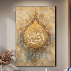 Islamic Tempered Glass Wall Art | Allahu Akbar Wall Art | Glass Printing |Islamic Calligraphy Wall Art |Custom Glass | Ayatul Kursi Wall Art