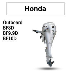 May include: A silver Honda outboard motor with a black propeller. The motor has a black and blue Honda logo and the number 8 on the side. The motor is labeled "Outboard BF8D BF9.9D BF10D".