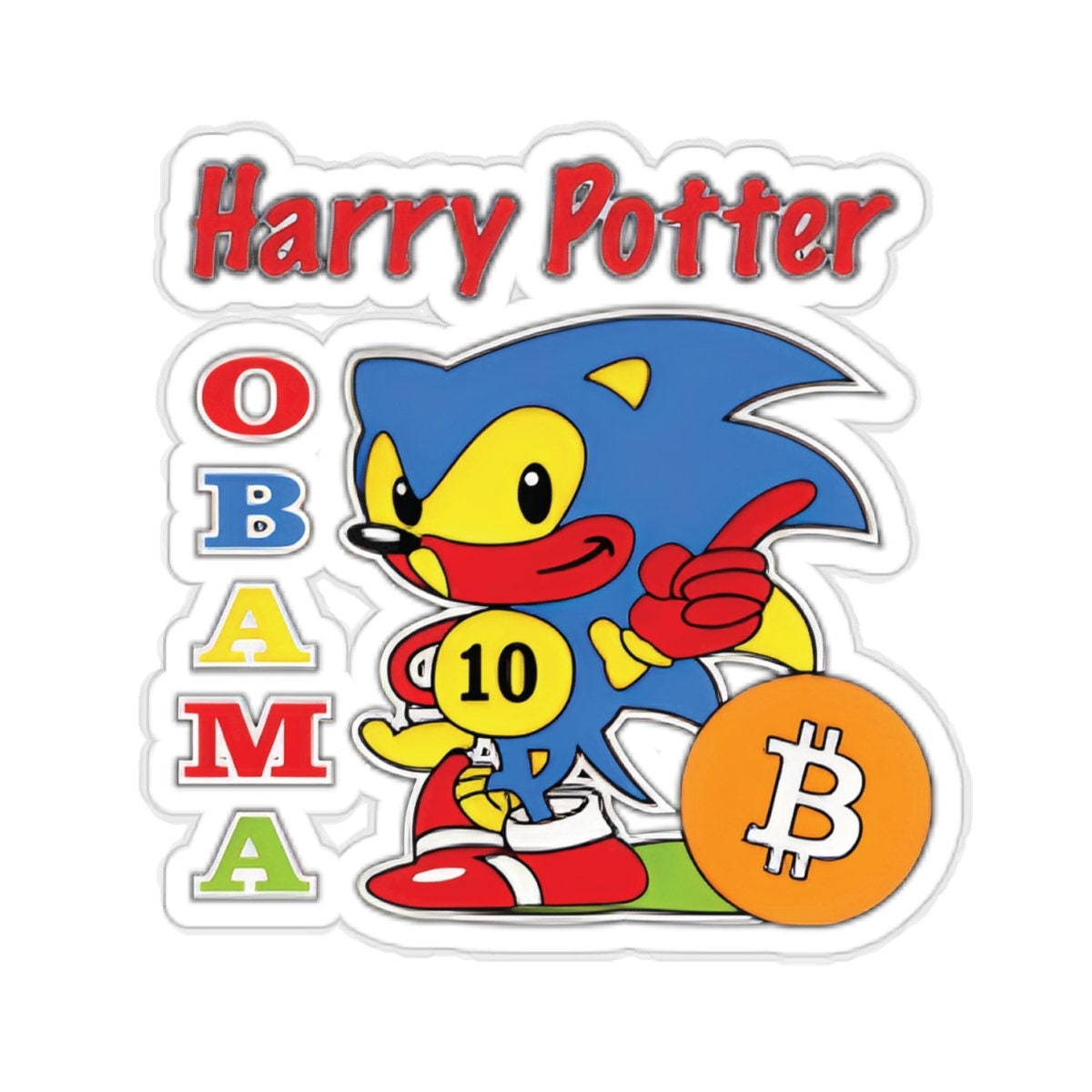 ハリーポッター オバマ ソニック10 犬 ビットコイン 暗号通貨 ブルラン