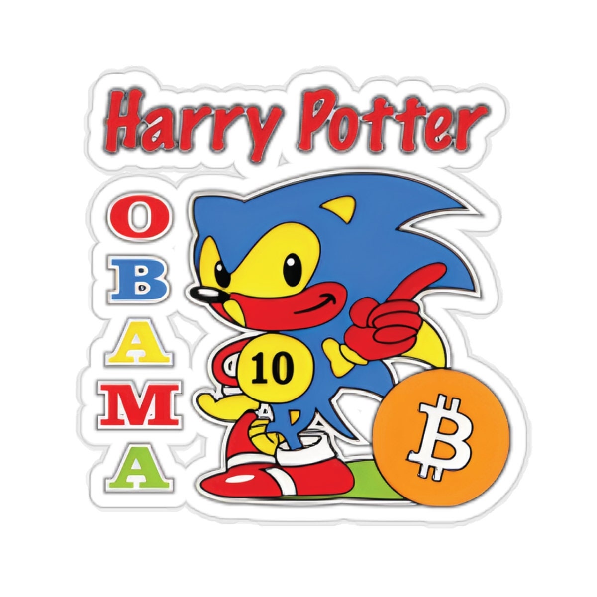 ハリーポッター オバマ ソニック10 犬 ビットコイン 暗号通貨 ブルラン
