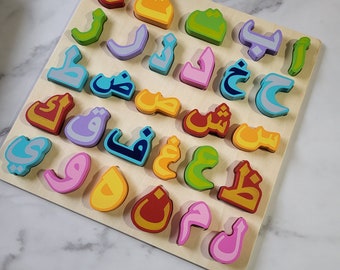 Arabic alphabet wood puzzle