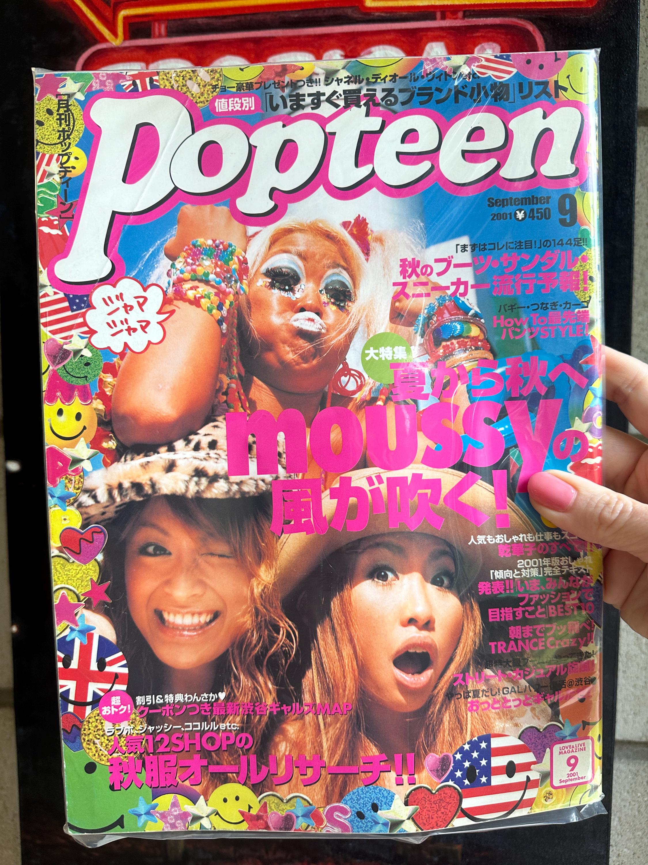 Popteen  2017～2018.2020 Popteen Magazine - Etsy