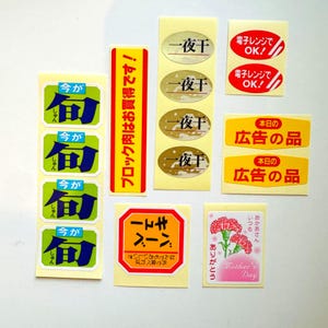 Vintage Japanese food label stickers lot made in and imported from Japan