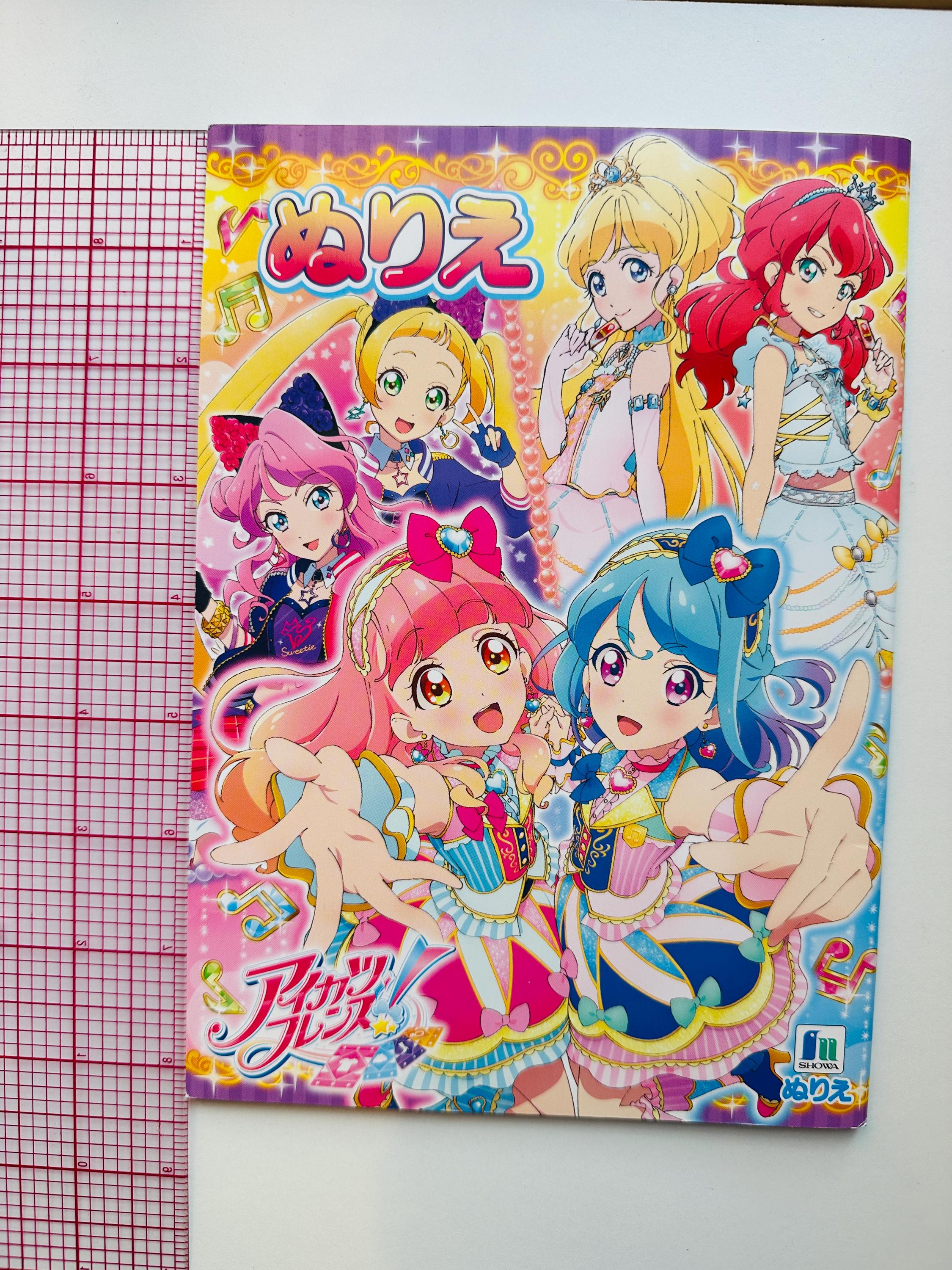 Precure Japan Kawaii Coloring Book - Etsy